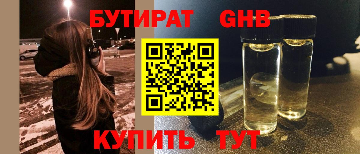 Ставрополь  БУТИРАТ буратино  Вход с VPN 