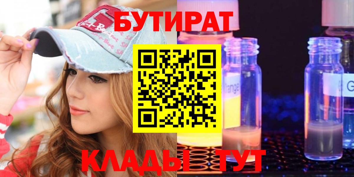 БУТИРАТ оксана Ставрополь