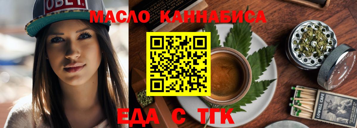 Печенье с ТГК конопля  Вход с VPN  Ставрополь 