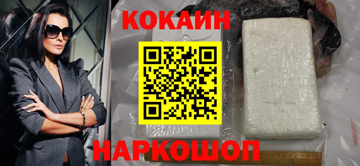 Ставрополь  Кокаин  Вход с VPN  КОКАИН Перу  Кокаин 99% 