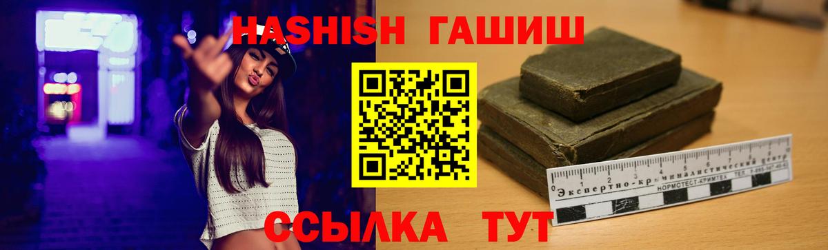 ГАШ Ice-O-Lator  Гашиш Cannabis  Вход с VPN  Ставрополь 