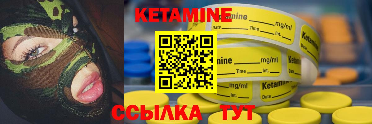 Ставрополь  Кетамин ketamine  Вход с VPN 