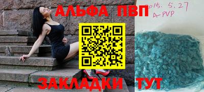 ALPHA PVP Мариинск