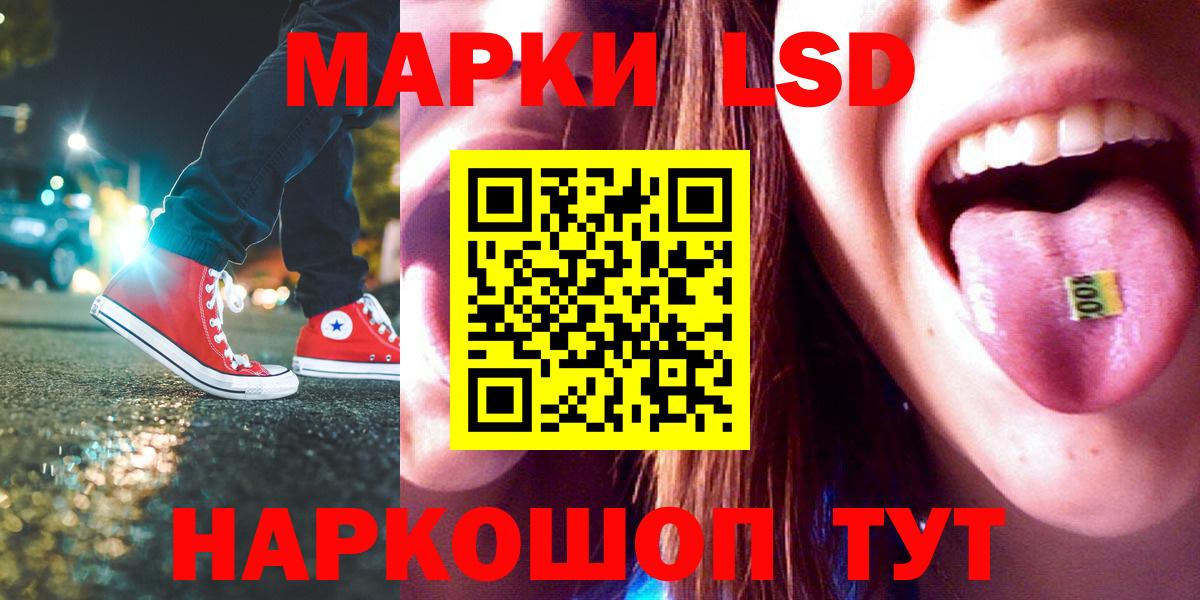 Лсд 25 экстази ecstasy Ставрополь