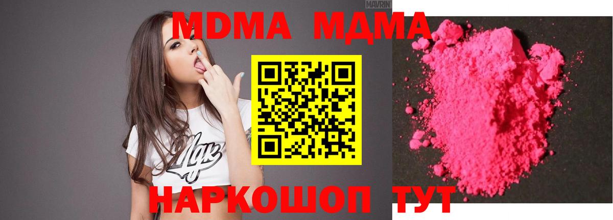 МДМА Molly Ставрополь