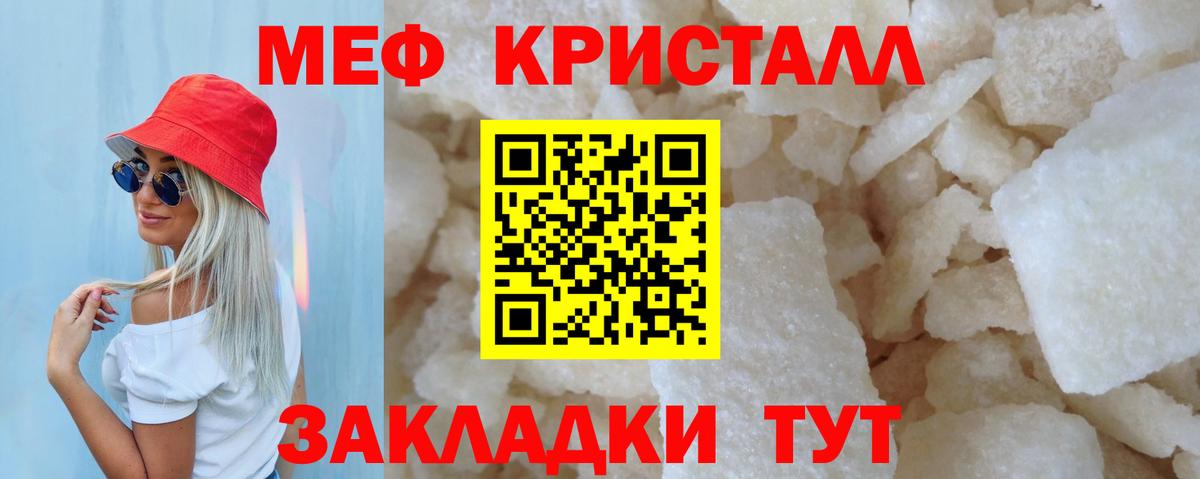 Мефедрон  Вход с VPN  МЯУ-МЯУ  Ставрополь  Меф VHQ  МЕФ mephedrone 