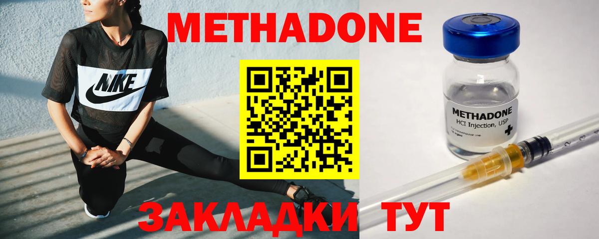 МЕТАДОН белоснежный  Вход с VPN  Метадон мёд  Ставрополь 