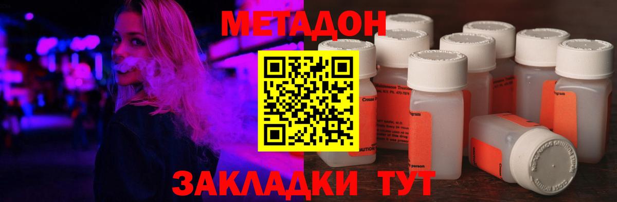 МЕТАДОН белоснежный Ставрополь