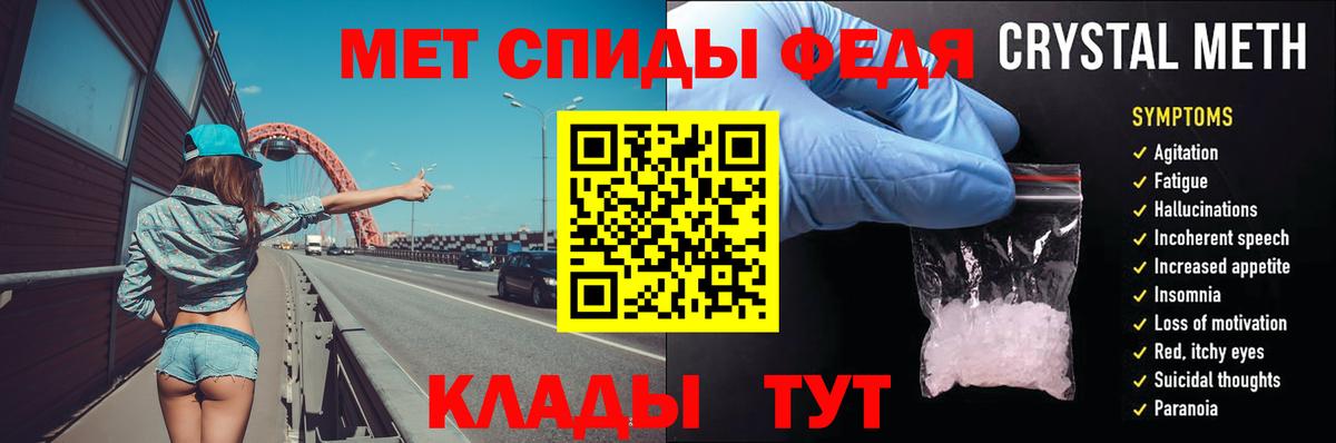 Метамфетамин Methamphetamine Ставрополь