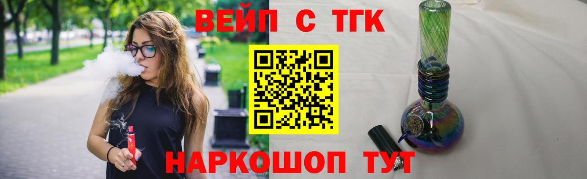 Дистиллят ТГК THC oil Ставрополь