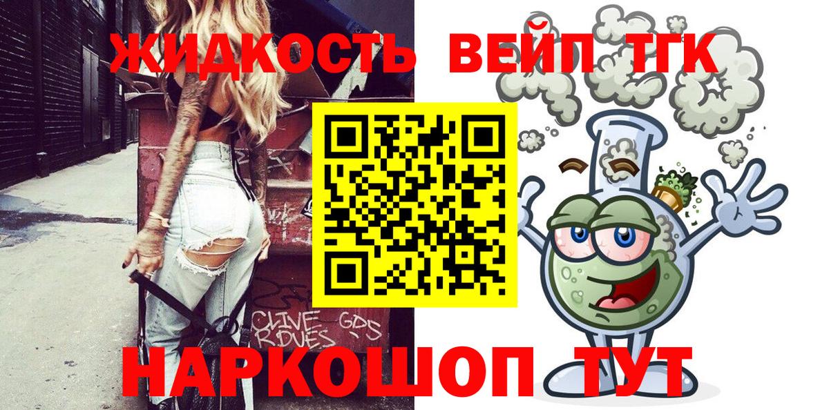 Дистиллят ТГК вейп  ТГК гашишное масло  Ставрополь  OMG рабочий сайт  Вход с VPN 