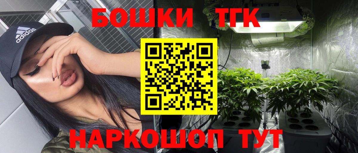 Бошки Шишки семена  Канабис Ganja  Ставрополь  Бошки марихуана марихуана  Вход с VPN 